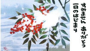 2025.12 カレンダー