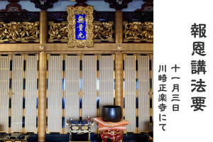 正楽寺様_アイキャッチ画像 (1)