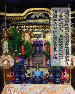 正楽寺様_投稿用