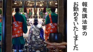 正楽寺様_アイキャッチ画像