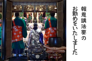 正楽寺様_アイキャッチ画像